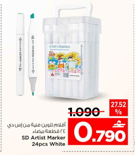 available at MARK & SAVE in Oman - Sohar