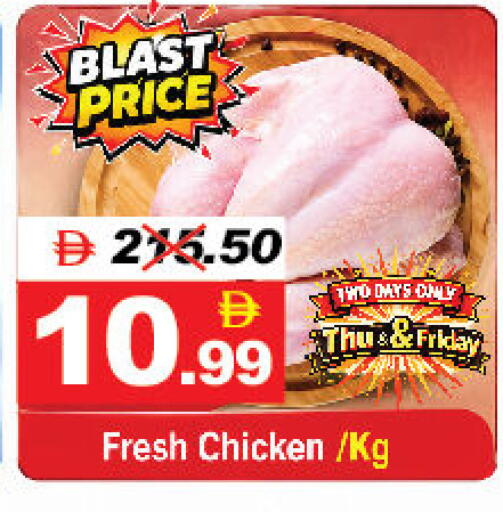 available at DESERT FRESH MARKET  in UAE - Abu Dhabi