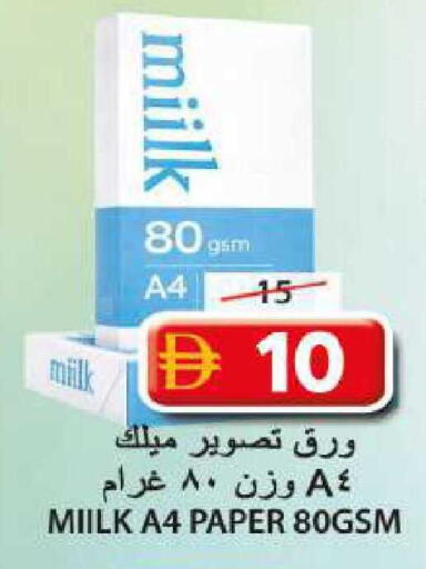 available at جراند هايبر ماركت in الإمارات العربية المتحدة , الامارات - الشارقة / عجمان