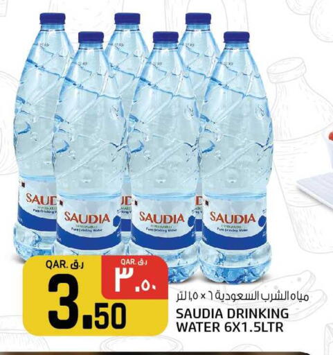 available at كنز ميني مارت in قطر - الشحانية