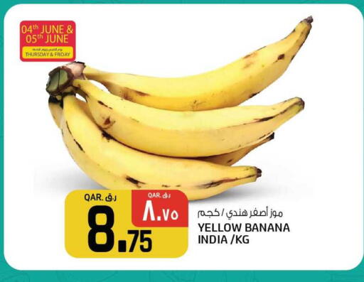 Banana from India available at كنز ميني مارت in قطر - الشمال