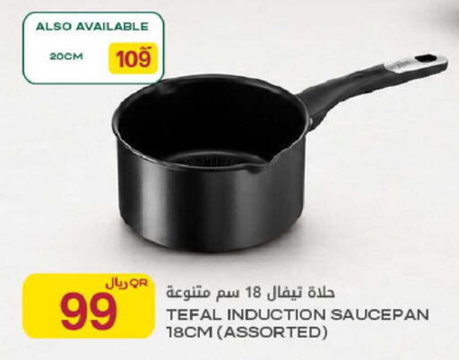available at Al Meera in Qatar - Al Rayyan