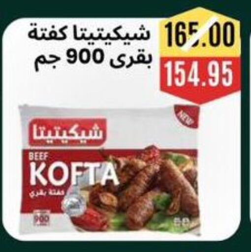 available at Awlad Hassan Markets in Egypt - Cairo