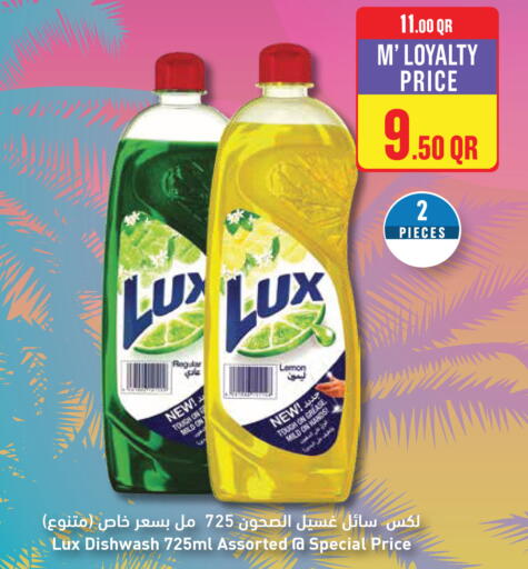available at مونوبريكس in قطر - الدوحة