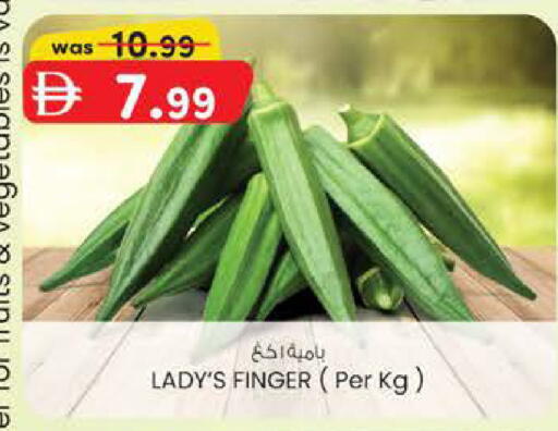 available at صفا اكسبريس سوبرماركت in الإمارات العربية المتحدة , الامارات - ٱلْعَيْن‎