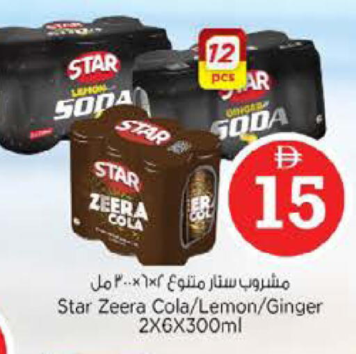 Lemon Ginger available at نستو هايبرماركت in الإمارات العربية المتحدة , الامارات - الشارقة / عجمان