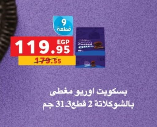 available at Panda  in Egypt - Cairo