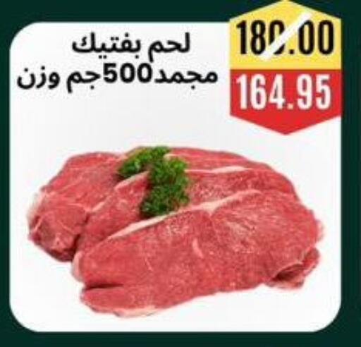available at أسواق أولاد حسان in Egypt - القاهرة