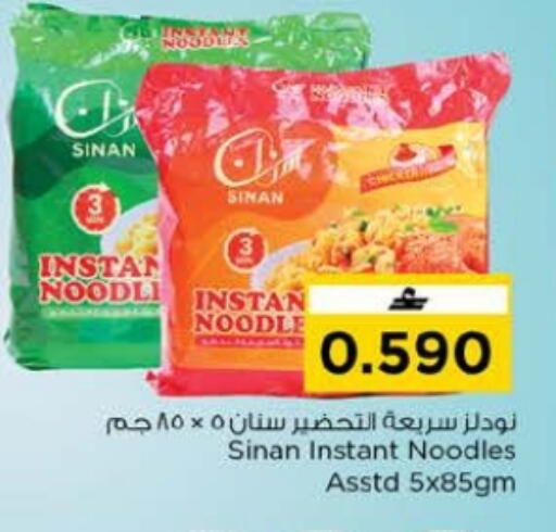 available at Nesto Hyper Market   in Oman - Muscat