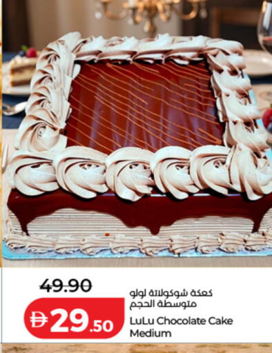 available at Lulu Hypermarket in UAE - Dubai
