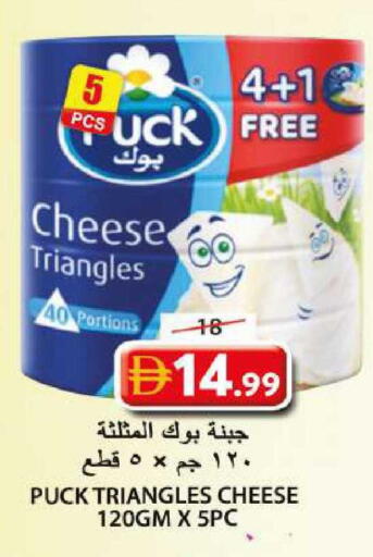 available at جراند هايبر ماركت in الإمارات العربية المتحدة , الامارات - الشارقة / عجمان