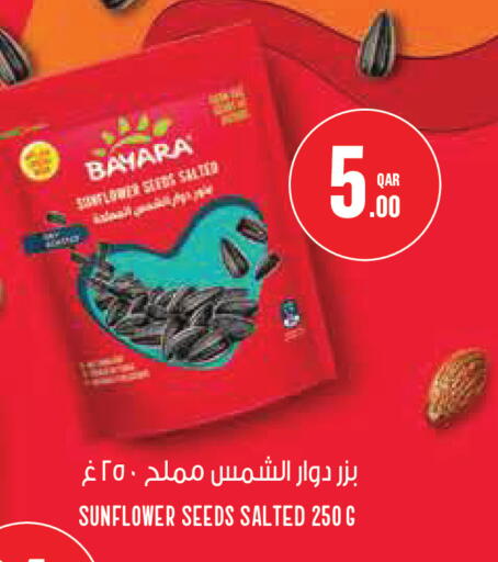 available at مونوبريكس in قطر - الدوحة
