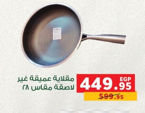 available at Panda  in Egypt - Cairo