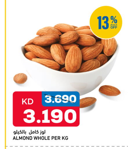 available at غلف مارت in الكويت - محافظة الجهراء