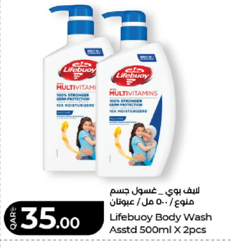 available at LuLu Hypermarket in Qatar - Doha