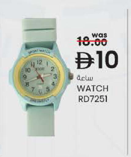 available at ك. إم. هايبرماركت in الإمارات العربية المتحدة , الامارات - ٱلْعَيْن‎