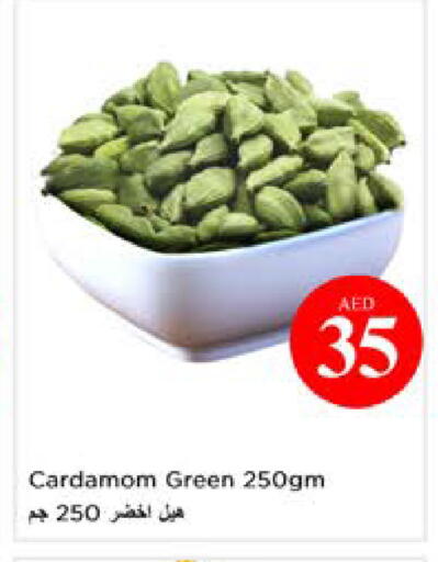 Cardamom available at نستو هايبرماركت in الإمارات العربية المتحدة , الامارات - ٱلْعَيْن‎