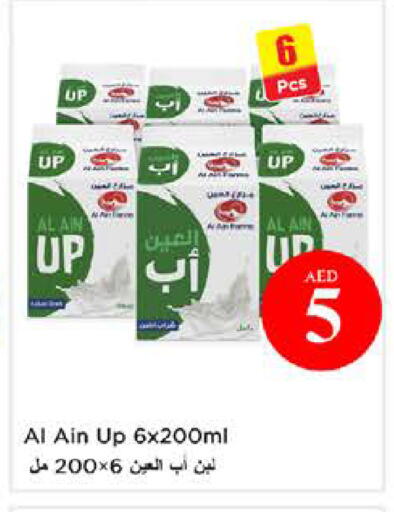 available at نستو هايبرماركت in الإمارات العربية المتحدة , الامارات - الشارقة / عجمان