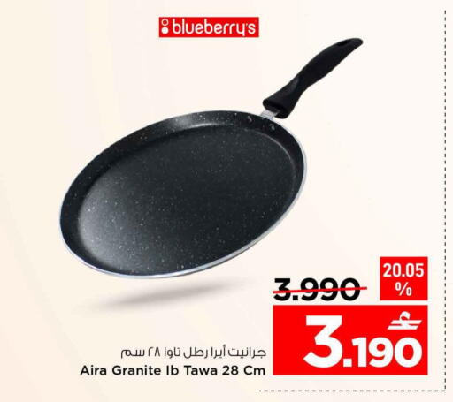 Blueberry BlueBerry available at MARK & SAVE in Oman - Sohar