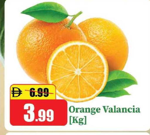 Orange from Valancia available at الأسواق هايبرماركت in الإمارات العربية المتحدة , الامارات - رَأْس ٱلْخَيْمَة