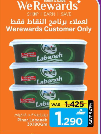 available at MARK & SAVE in Oman - Sohar