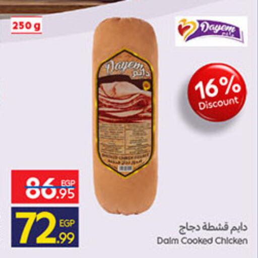 available at Carrefour  in Egypt - Cairo