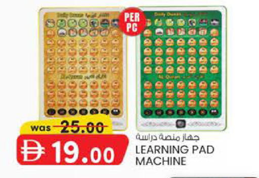 available at Safa Express Supermarket in UAE - Abu Dhabi