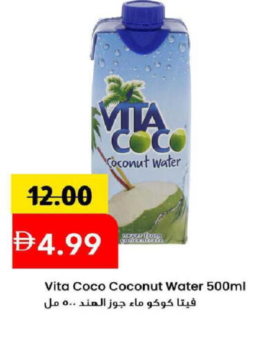 Coconut available at مارك & سيف in الإمارات العربية المتحدة , الامارات - الشارقة / عجمان