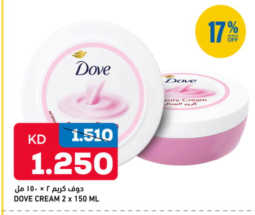 available at غلف مارت in الكويت - محافظة الجهراء