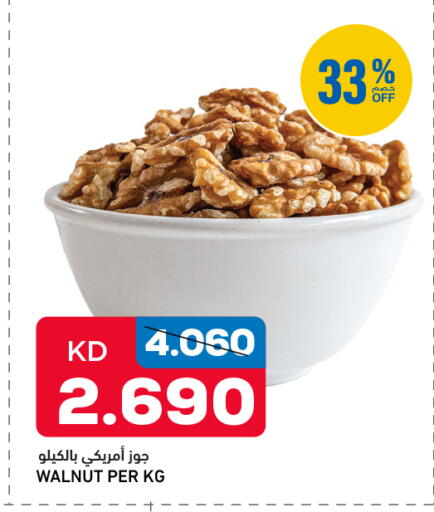 available at غلف مارت in الكويت - محافظة الجهراء