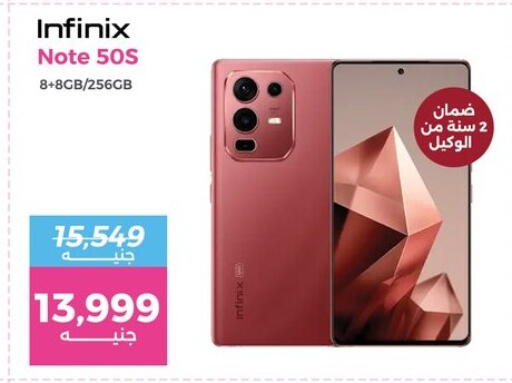 available at رنين in Egypt - القاهرة