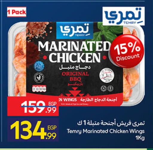 available at Carrefour  in Egypt - Cairo