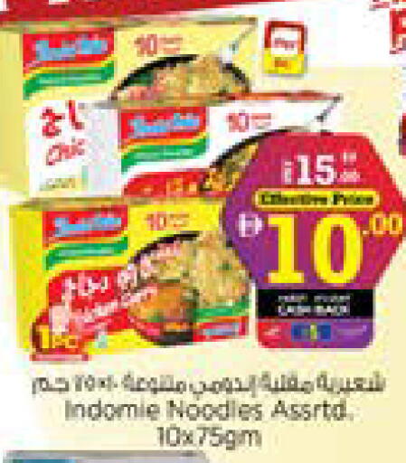 available at نستو هايبرماركت in الإمارات العربية المتحدة , الامارات - ٱلْعَيْن‎