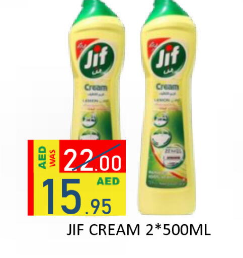 available at رويال جلف هايبرماركت in الإمارات العربية المتحدة , الامارات - أبو ظبي