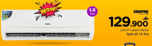 available at MARK & SAVE in Oman - Muscat