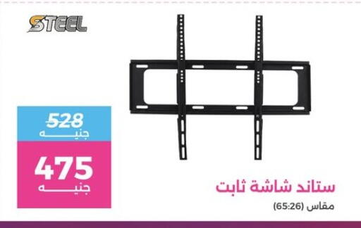available at Raneen in Egypt - Cairo