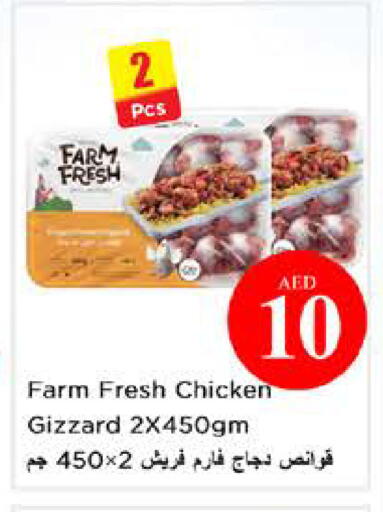 available at نستو هايبرماركت in الإمارات العربية المتحدة , الامارات - الشارقة / عجمان