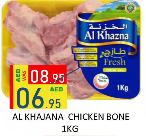 available at رويال جلف هايبرماركت in الإمارات العربية المتحدة , الامارات - أبو ظبي