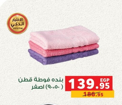 available at بنده in Egypt - القاهرة