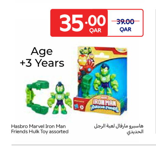 available at كارفور in قطر - الوكرة