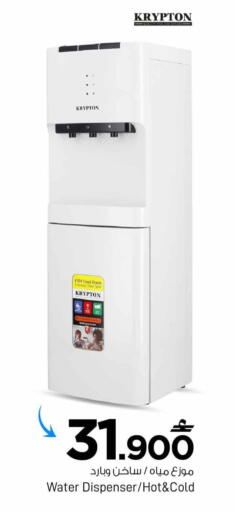 available at MARK & SAVE in Oman - Sohar