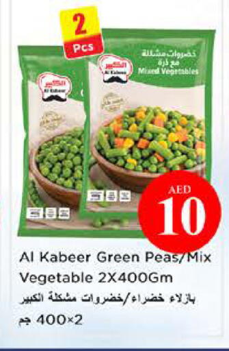 Peas available at نستو هايبرماركت in الإمارات العربية المتحدة , الامارات - الشارقة / عجمان
