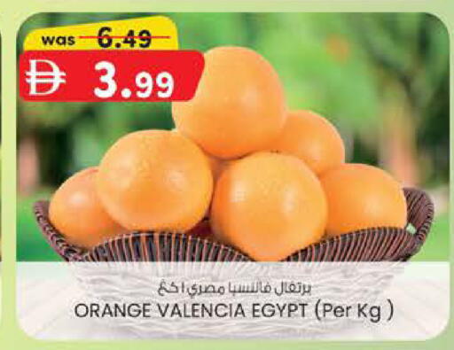 Orange from Egypt available at ك. الم. للتجارة in الإمارات العربية المتحدة , الامارات - أبو ظبي
