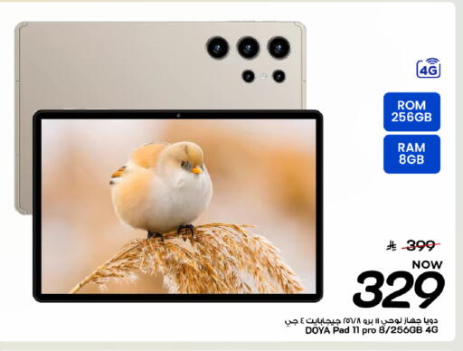 available at مارك & سيف in مملكة العربية السعودية, السعودية, سعودية - المنطقة الشرقية