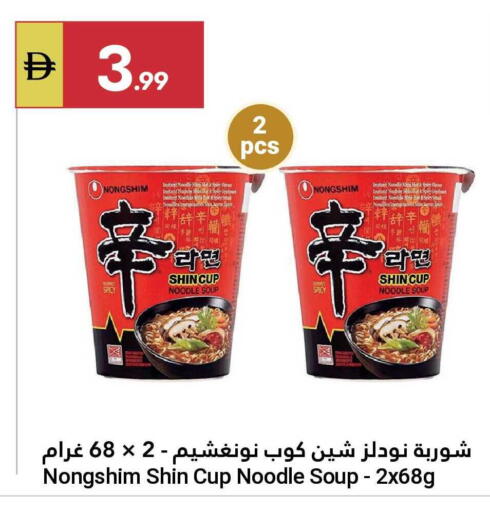 available at Grand Emirates Market in UAE - Abu Dhabi