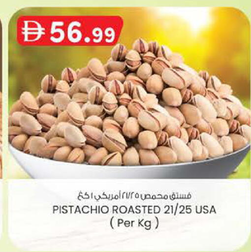 available at ك. الم. للتجارة in الإمارات العربية المتحدة , الامارات - أبو ظبي