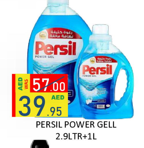 available at رويال جلف هايبرماركت in الإمارات العربية المتحدة , الامارات - أبو ظبي