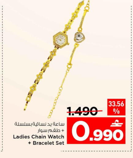 available at مارك & سايف in عُمان - صُحار‎