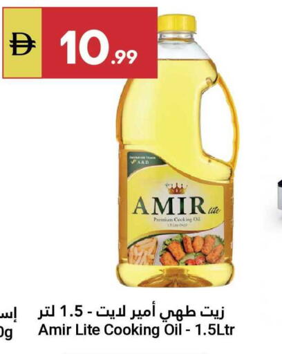 available at Grand Emirates Market in UAE - Abu Dhabi