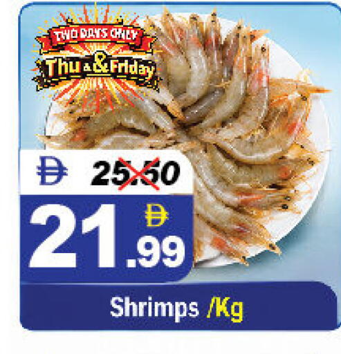 available at DESERT FRESH MARKET  in UAE - Abu Dhabi
